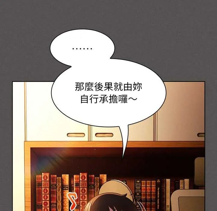 神圣陷阱 - 第51話 - page 66