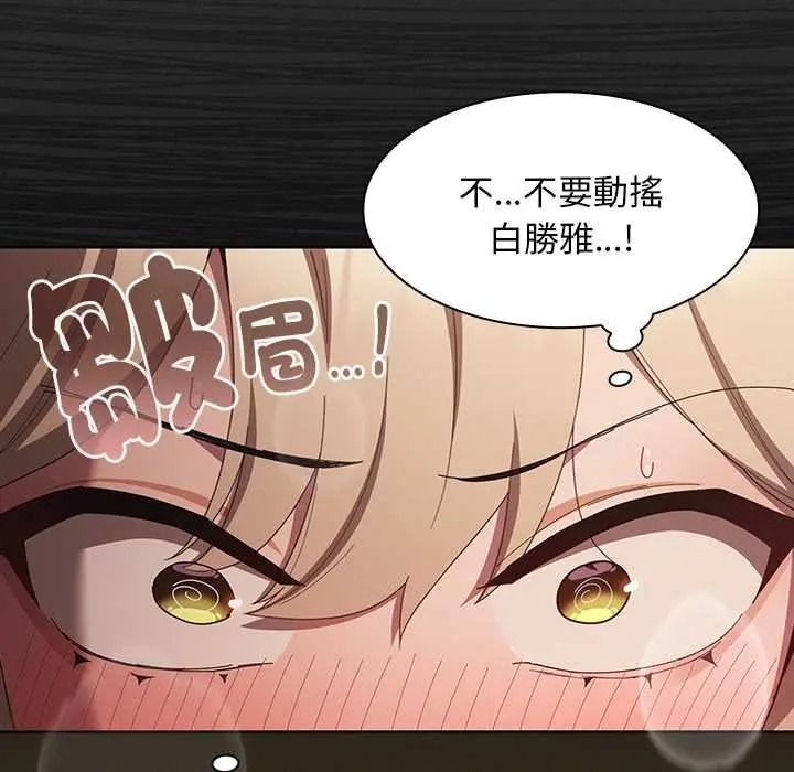 神圣陷阱 - 第51話 - page 69