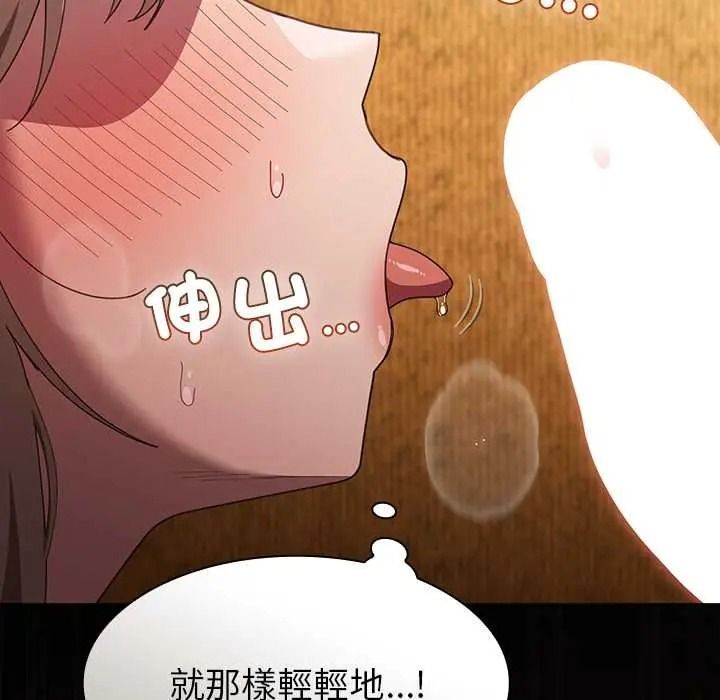 神圣陷阱 - 第51話 - page 72