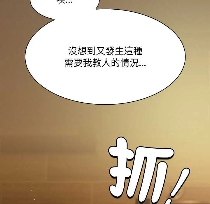 神圣陷阱 - 第51話 - page 78