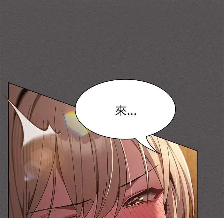 神圣陷阱 - 第51話 - page 83