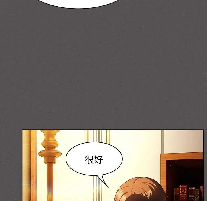 神圣陷阱 - 第51話 - page 85