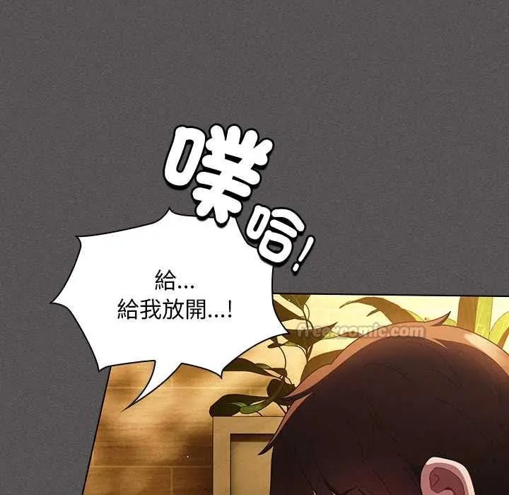 神圣陷阱 - 第51話 - page 90