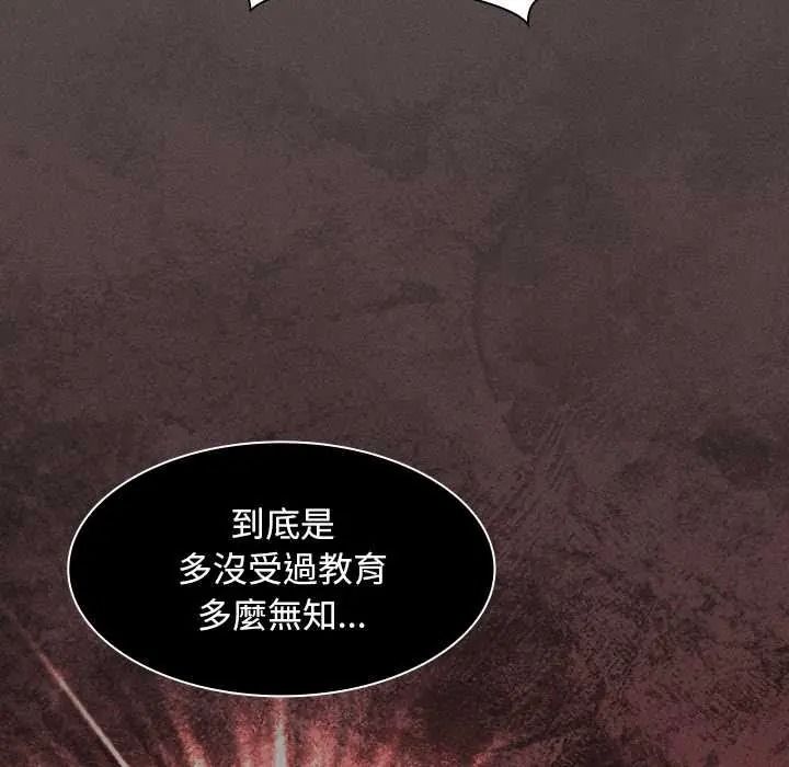 神圣陷阱 - 第51話 - page 92