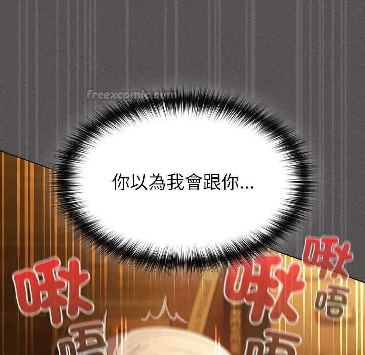 神圣陷阱 - 第51話 - page 105