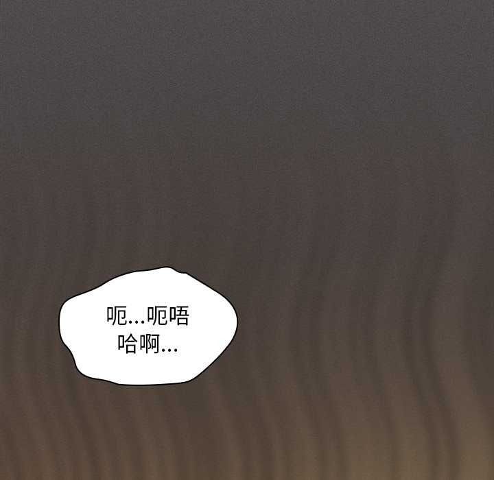 神圣陷阱 - 第51話 - page 113