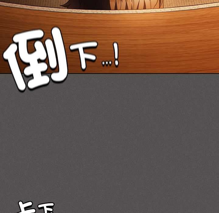 神圣陷阱 - 第51話 - page 117