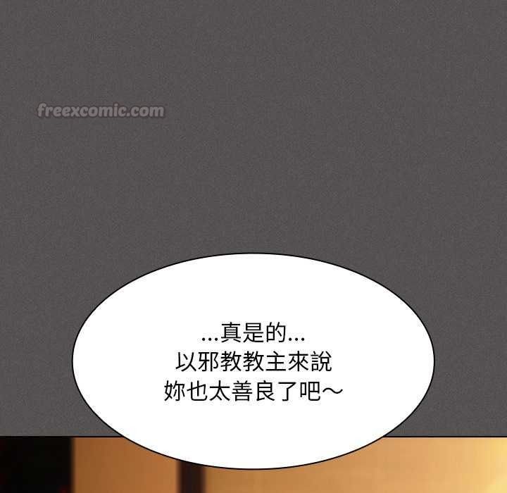 神圣陷阱 - 第51話 - page 120