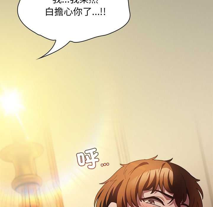 神圣陷阱 - 第51話 - page 127
