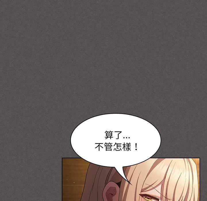 神圣陷阱 - 第51話 - page 130