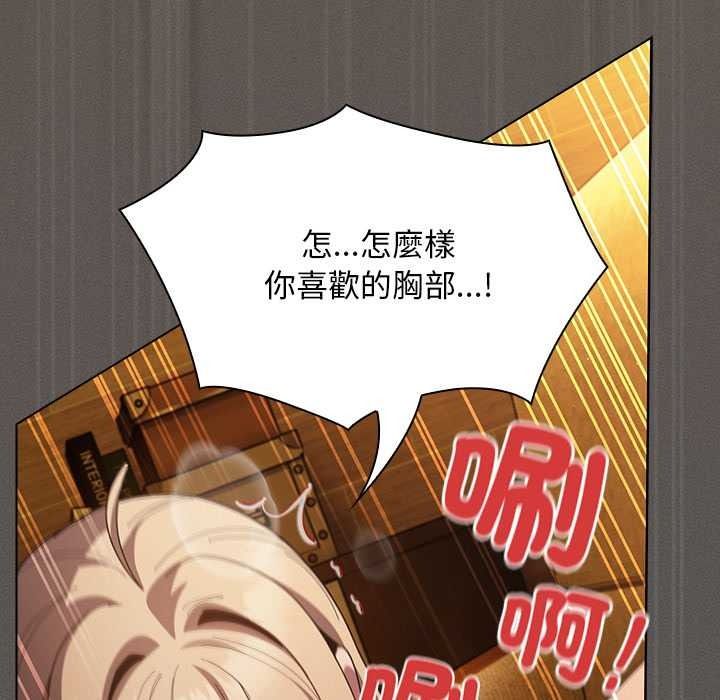 神圣陷阱 - 第51話 - page 141