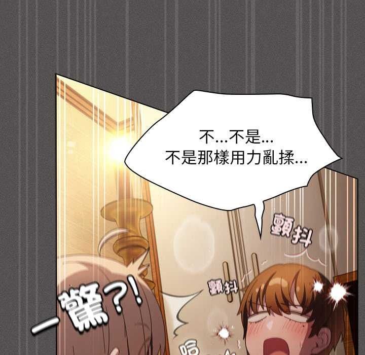 神圣陷阱 - 第51話 - page 144