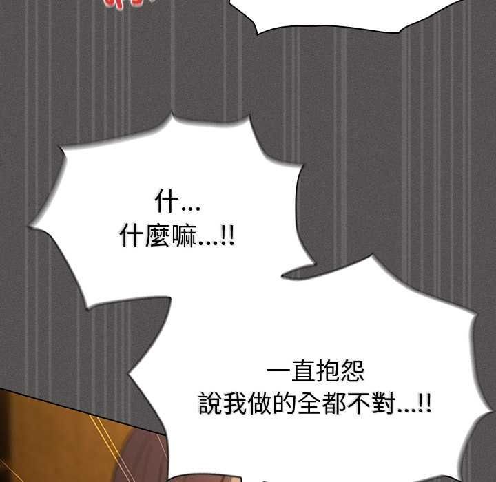 神圣陷阱 - 第51話 - page 146