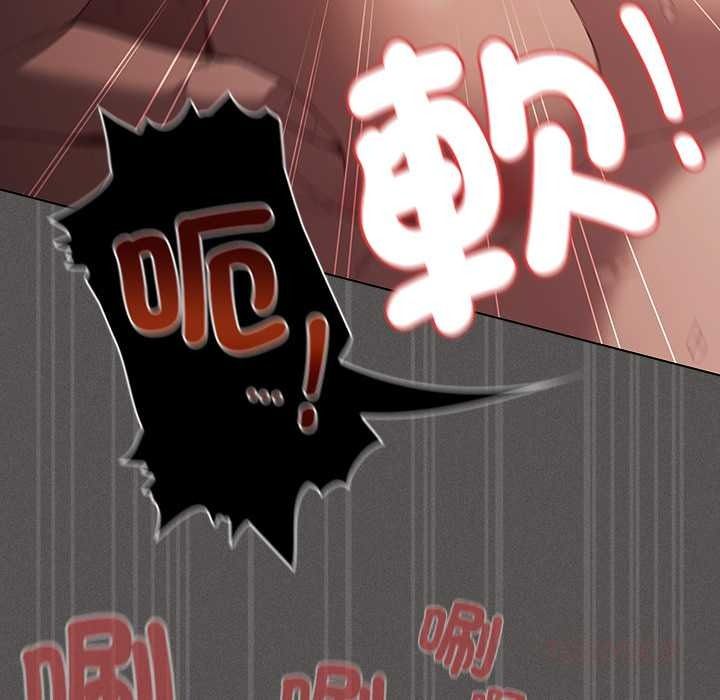 神圣陷阱 - 第51話 - page 148