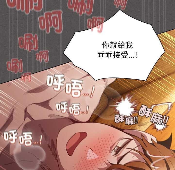 神圣陷阱 - 第51話 - page 149