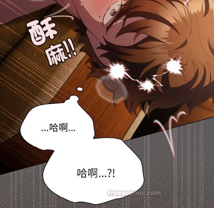 神圣陷阱 - 第51話 - page 150