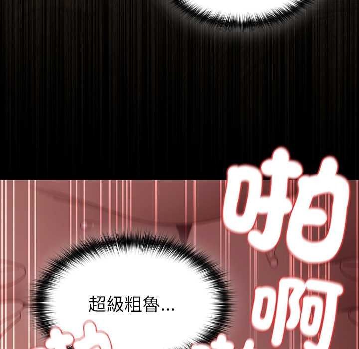 神圣陷阱 - 第51話 - page 152