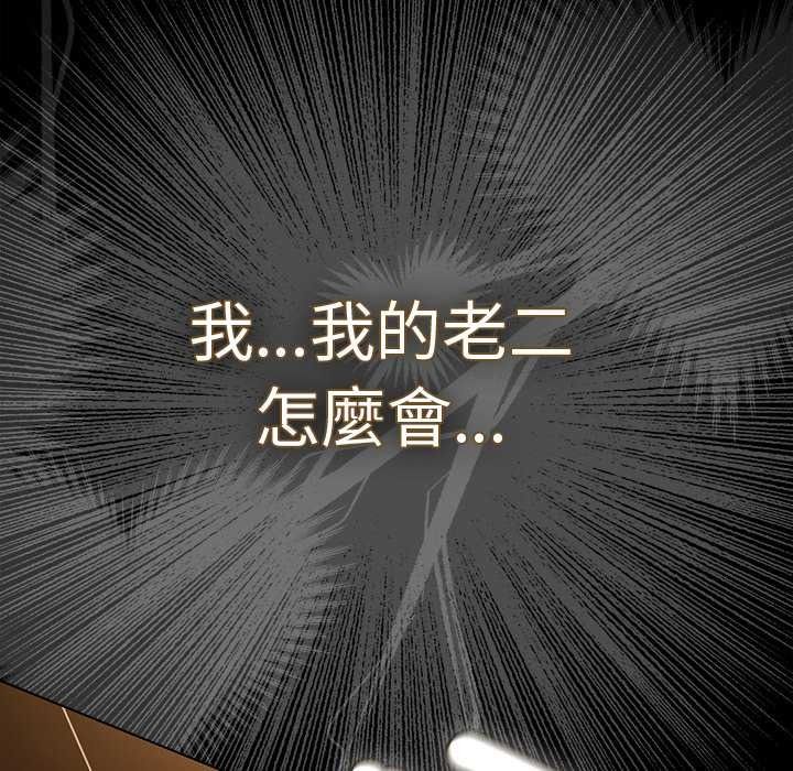 神圣陷阱 - 第51話 - page 155
