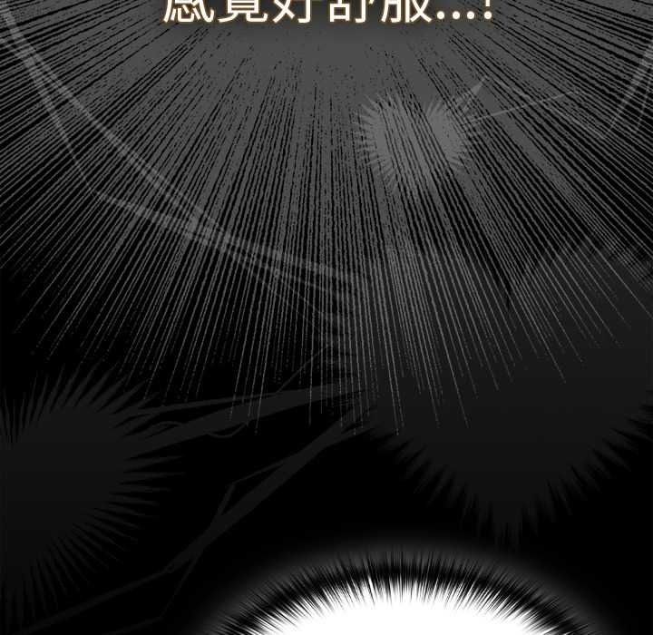 神圣陷阱 - 第51話 - page 159