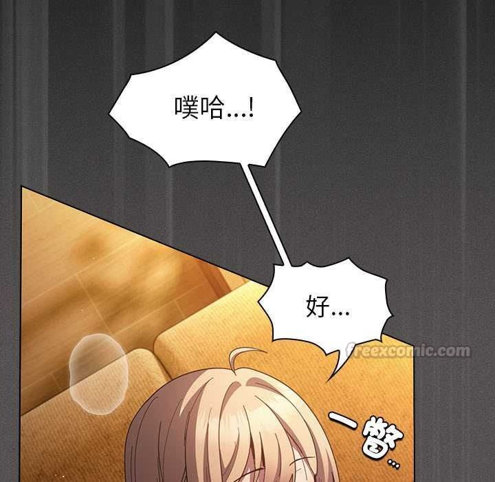 神圣陷阱 - 第51話 - page 165