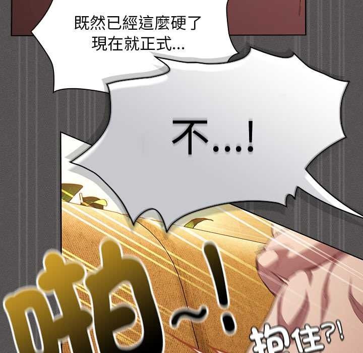 神圣陷阱 - 第51話 - page 167