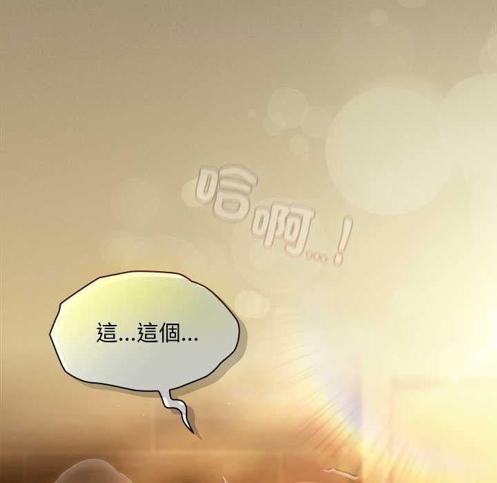 神圣陷阱 - 第51話 - page 170
