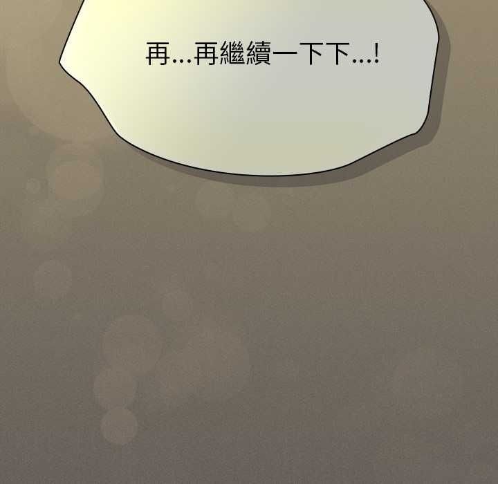 神圣陷阱 - 第51話 - page 173