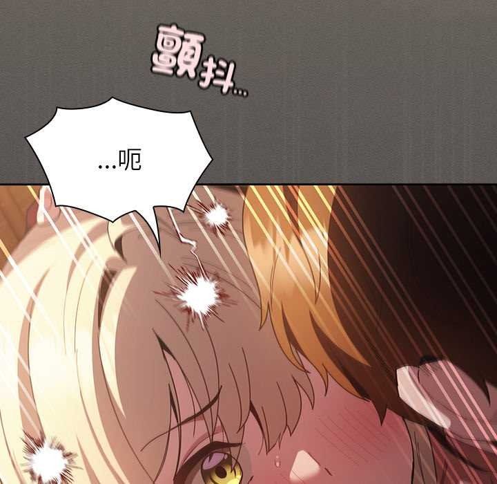 神圣陷阱 - 第51話 - page 174