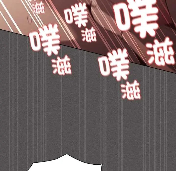 神圣陷阱 - 第51話 - page 176