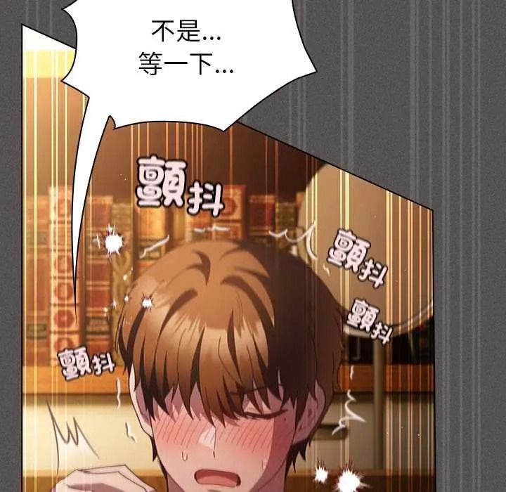 神圣陷阱 - 第51話 - page 177
