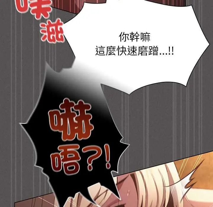 神圣陷阱 - 第51話 - page 179