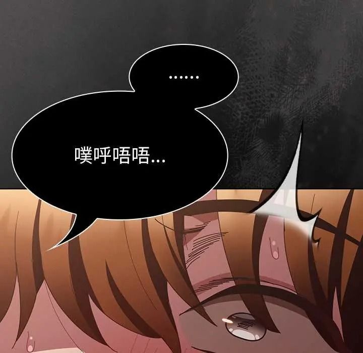 神圣陷阱 - 第51話 - page 191