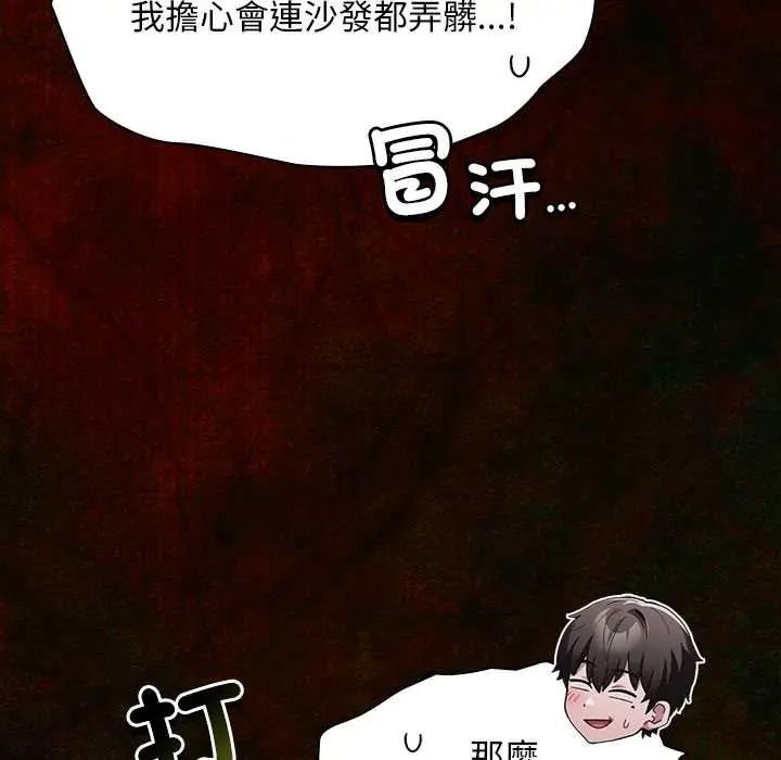 神圣陷阱 - 第51話 - page 196