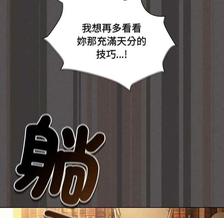 神圣陷阱 - 第51話 - page 204