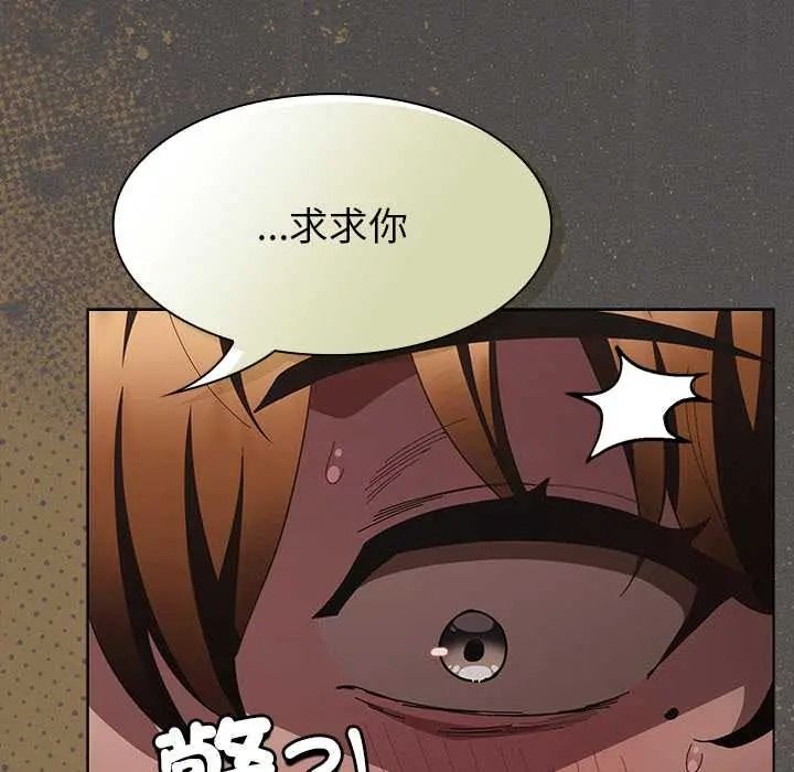 神圣陷阱 - 第51話 - page 207