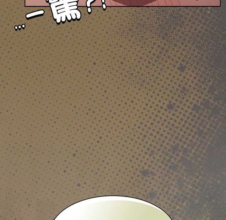 神圣陷阱 - 第51話 - page 208