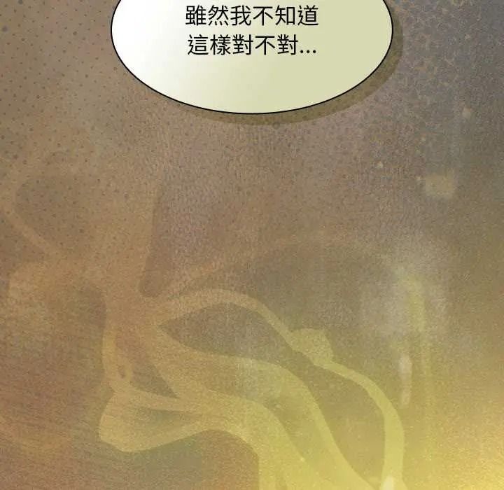 神圣陷阱 - 第51話 - page 209