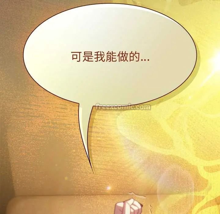 神圣陷阱 - 第51話 - page 210