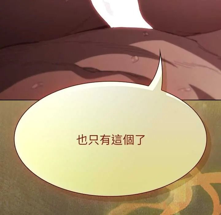 神圣陷阱 - 第51話 - page 213