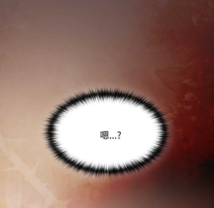 神圣陷阱 - 第24話 - page 8