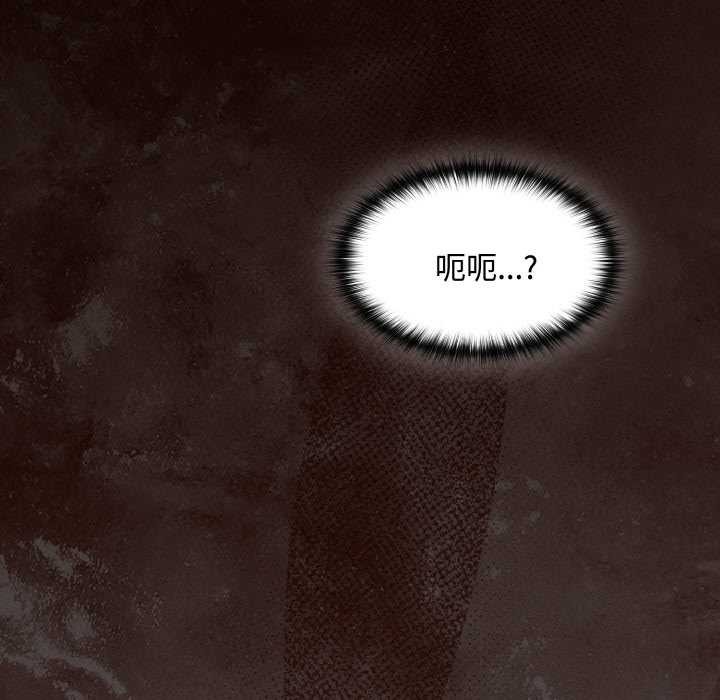 神圣陷阱 - 第24話 - page 12