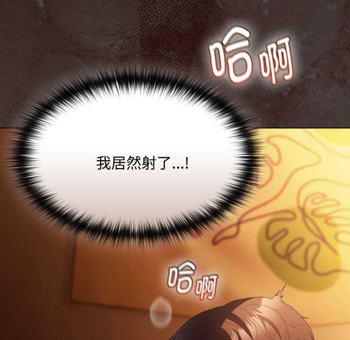 神圣陷阱 - 第24話 - page 13