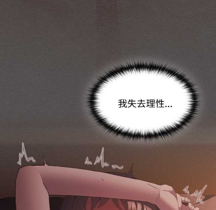 神圣陷阱 - 第24話 - page 15