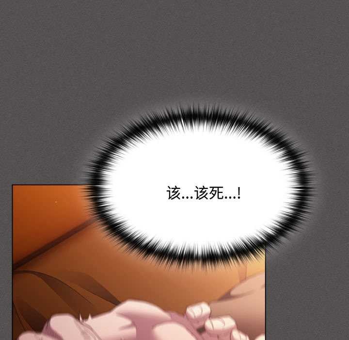 神圣陷阱 - 第24話 - page 18