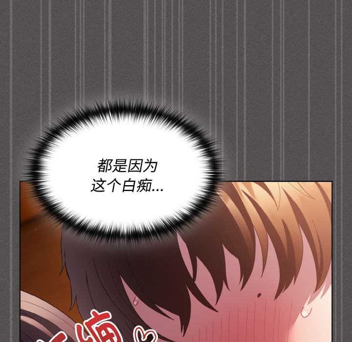 神圣陷阱 - 第24話 - page 25