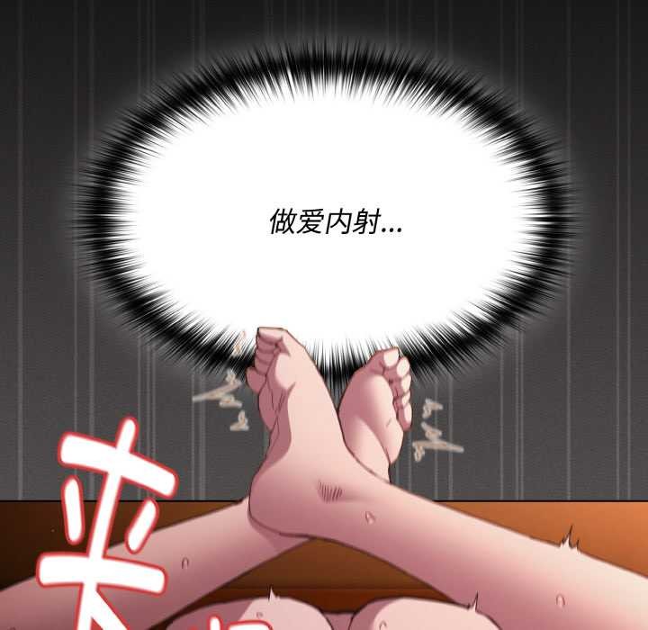 神圣陷阱 - 第24話 - page 33