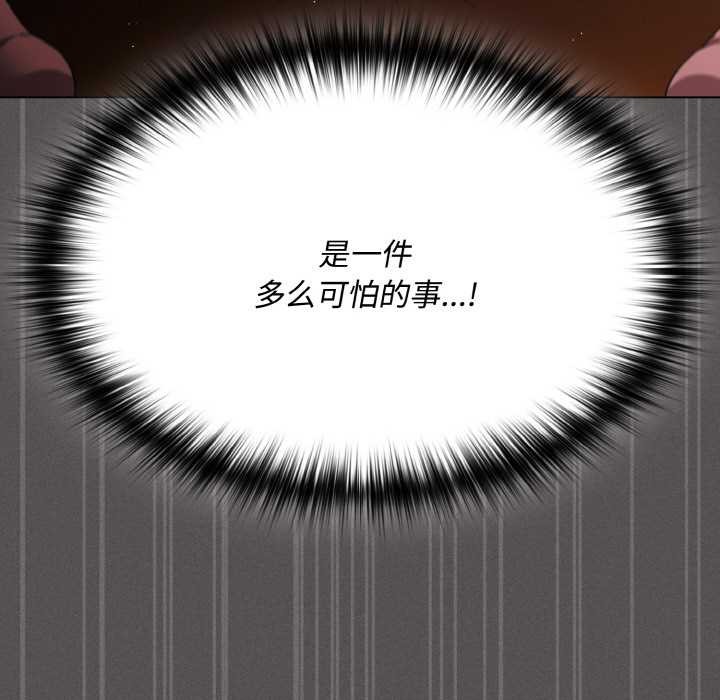 神圣陷阱 - 第24話 - page 35