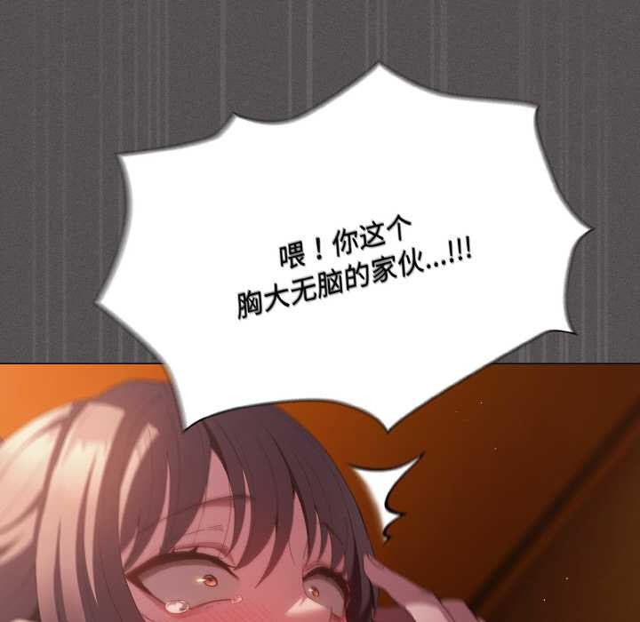 神圣陷阱 - 第24話 - page 49