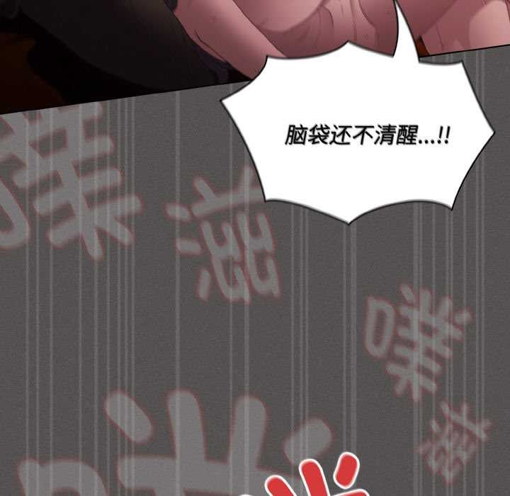 神圣陷阱 - 第24話 - page 53