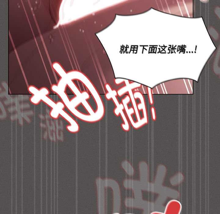 神圣陷阱 - 第24話 - page 57